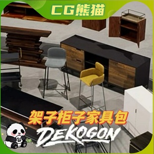 VOL.3 Viz Shelves and 架子椅子家具 UE4虚幻5 Furniture Arch