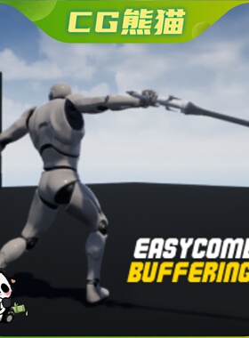 UE4虚幻5 Easy Combo Buffering 简单技能连击蓝图