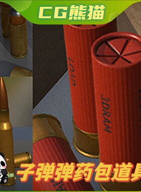 UE4虚幻5 Ammo Set 子弹包终极弹药包道具模型