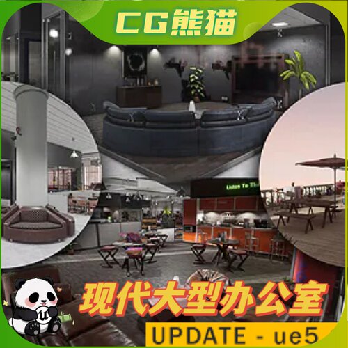 UE4虚幻5 Big Office 大办公室场景建筑可视化