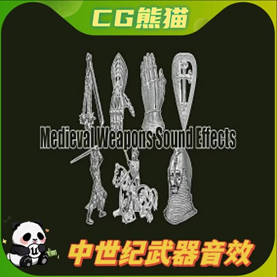UE4虚幻5 Medieval Weapons Sound Effects 中世纪武器音效