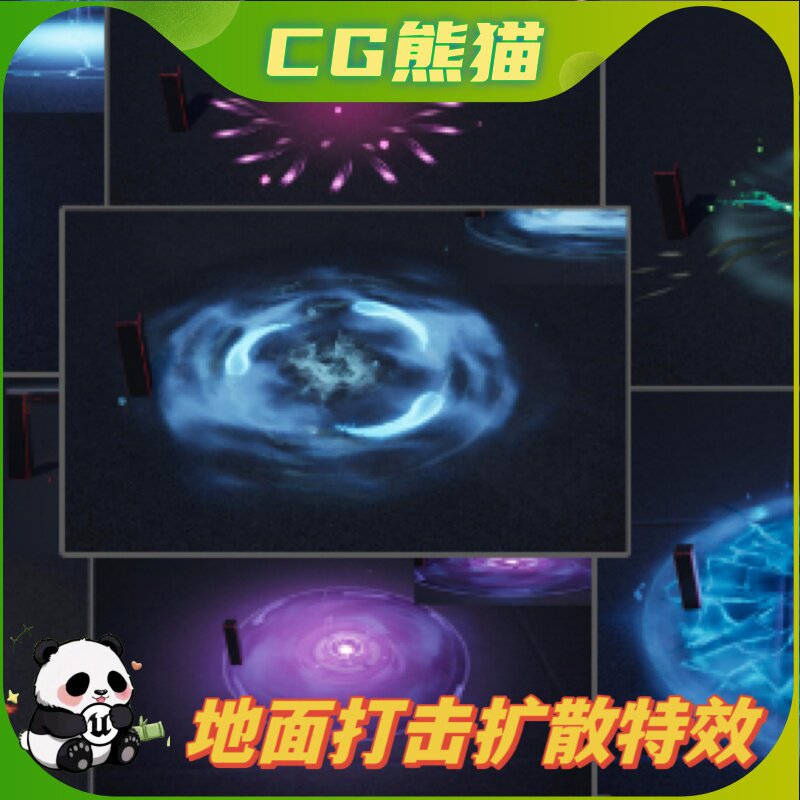 UE4虚幻5 DiffuseVFX 冰火闪电魔法攻击地面打击扩散特效
