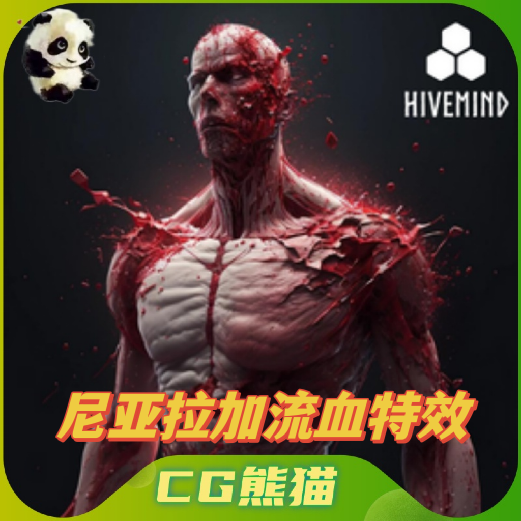 3 realistic blood vfx - niagara blood effects 流血