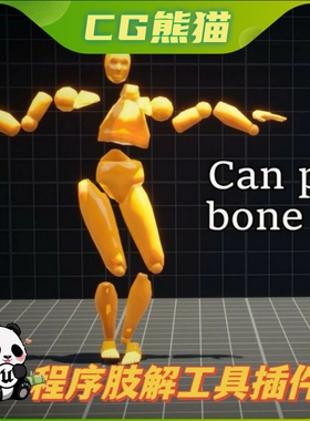 UE5虚幻5.6 Procedural Dismemberment System 程序肢解插件