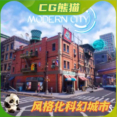 UE5虚幻5 Stylized Sci-Fi Modern City 风格化科幻现代城市场景