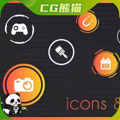 UE4虚幻5 Customisable Icon Pack Generic 通用可定制图标包