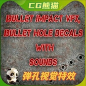 and with Sounds UE4UE5 Bullet VFX Hole Impact Decals