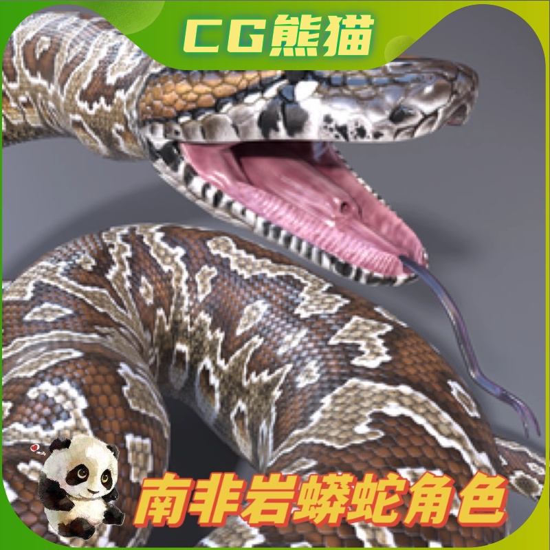 UE4虚幻5 Southern African Rock Python 南非岩蛇蟒蛇模型 商务/设计服务 设计素材/源文件 原图主图