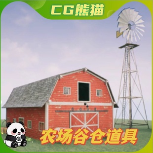 UE4虚幻5 谷仓建筑农场可进入内部仓库道具包 Barn