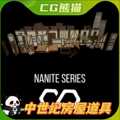 UE5虚幻5 Modular Houses Medieval House 模块化中世纪房屋道具