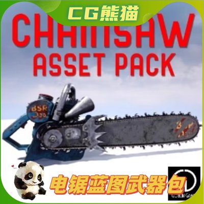 UE4虚幻5 Chainsaw Weapon Asset Pack 电锯蓝图带血效果武器包