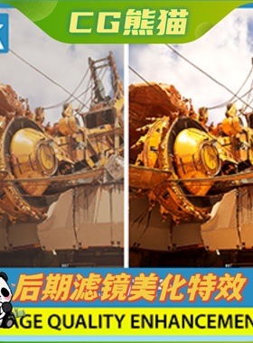 UE4虚幻5 Beautify for Unreal 后期滤镜美化处理特效