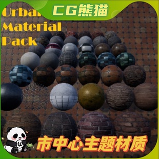 Pack Material 城市中心主题材质包 Urban UE4虚幻5