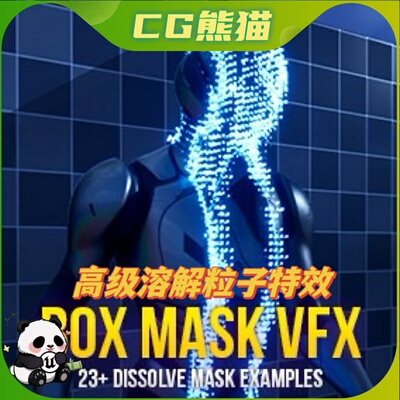 UE5虚幻5 Box Mask Dissolve VFX Pack 面具溶解视觉粒子特效