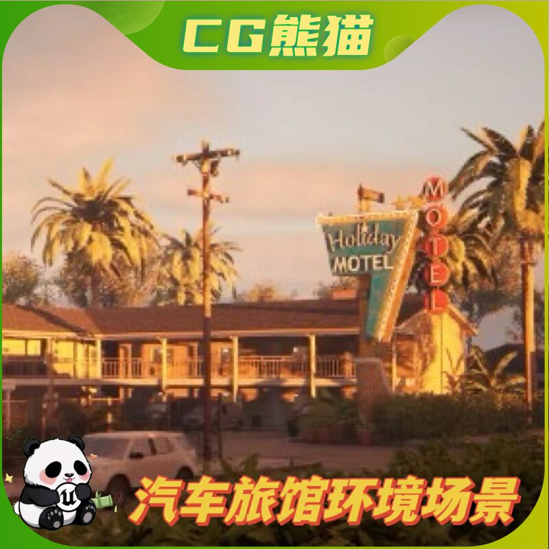 UE5虚幻5 Motel 经济型汽车旅馆含内部环境场景
