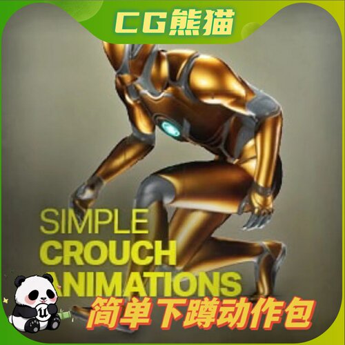 UE5虚幻5 Simple Crouch Animations 简单下蹲动作动画包