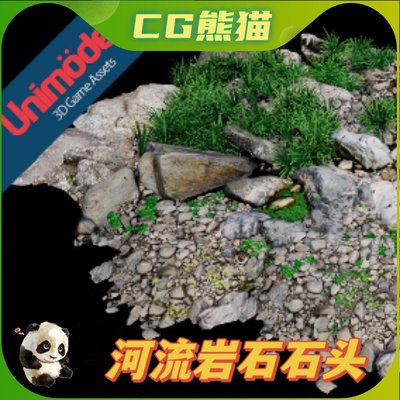 UE4虚幻5 River rocks Vol. 4 河流写实石头岩石道具