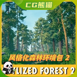 UE4虚幻5 Stylized Environment Series - Forest Package 2 森林