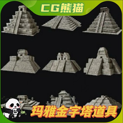 UE4虚幻5 Aztec Mayan Mesoamerican Pyramids 玛雅金字塔道具