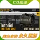 Rus Tutorial. Tactical Eng A站素材 Sub vest. Clo3d.