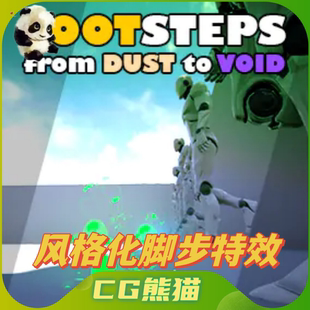 UE4虚幻5 Niagara Stylized Footsteps 尼亚拉加风格化脚步脚印