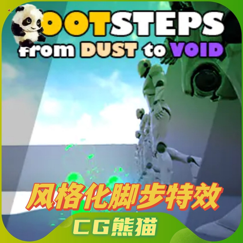 UE4虚幻5 Niagara Stylized Footsteps 尼亚拉加风格化脚步脚印