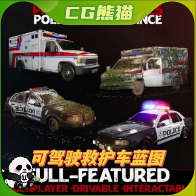 UE5虚幻5 Emergency Vehicles - Premium  可驾驶警车救护车蓝图