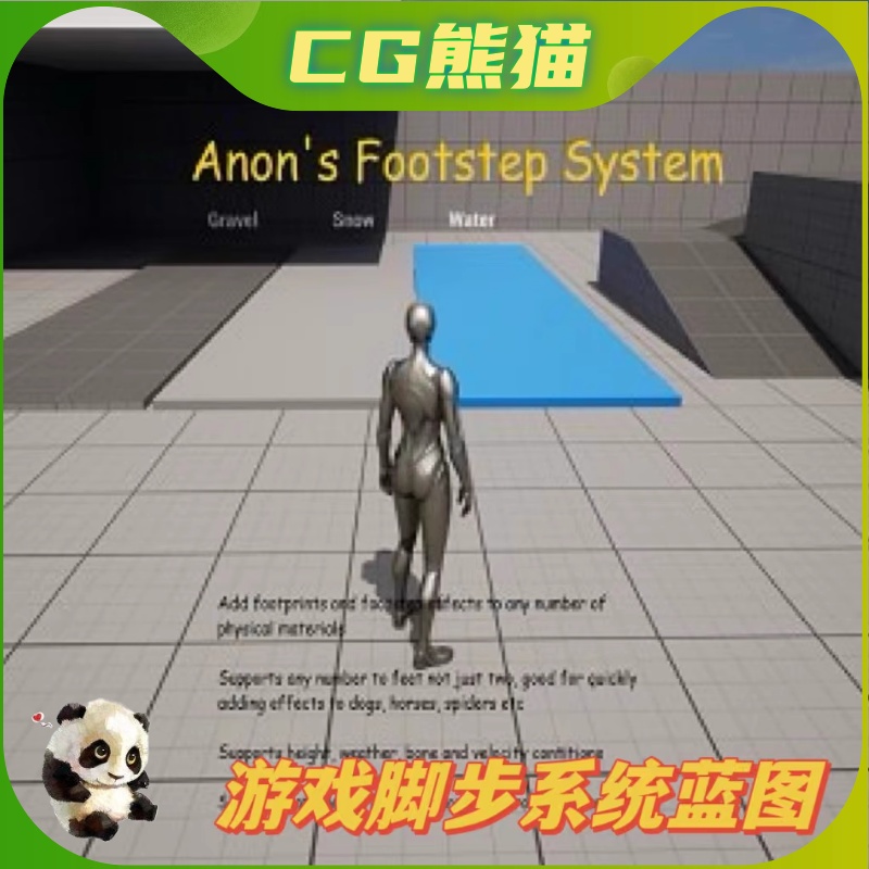 UE5虚幻5 Anon's Footstep System 游戏脚步系统蓝图 商务/设计服务 设计素材/源文件 原图主图