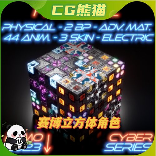 UE4虚幻5 CyberCubes: Fractal 赛博立方体分形角色材质网格