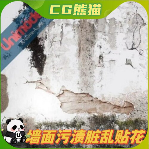 UE4虚幻5 Wall decals Vol. 5 墙面污渍裂缝脏乱痕迹贴花材质