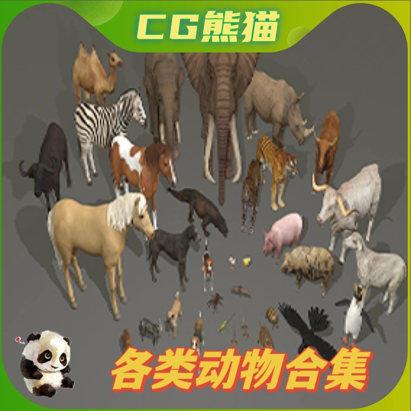 UE4虚幻5 Animal Pack Ultra 2  写实各类动物合集动画 商务/设计服务 设计素材/源文件 原图主图