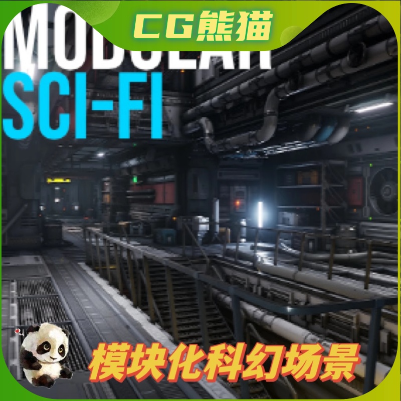 UE5虚幻5 Sci-Fi Modular Environment模块化科幻场景