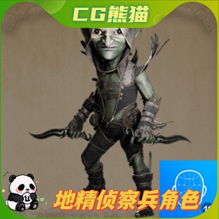 幻想世界地精侦察兵角色模型 Scout UE4虚幻5 Goblin