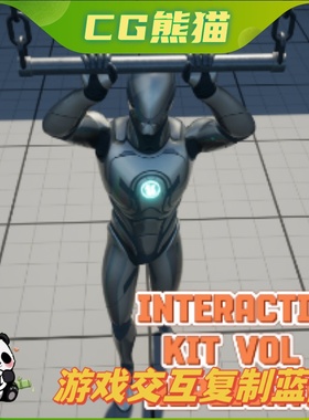 UE5虚幻5 Replicated Interaction Kit Vol 1 复制交互蓝图模板