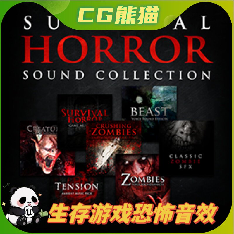 UE4虚幻5 Survival Horror - Sound Collection 恐怖生存游戏音效