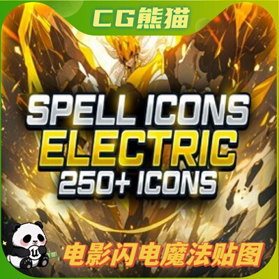 UE5虚幻5 Cinematic Spell Icons - Electric 影视级闪电魔法贴图