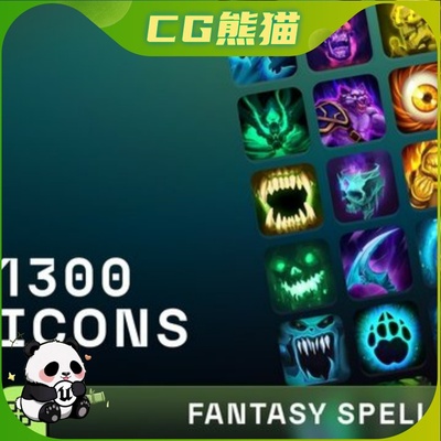 UE4虚幻5 Fantasy Spell Icons Mega Bundle 奇幻魔法图标合集