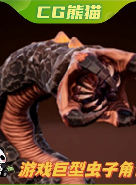 UE4虚幻5 Worm 游戏巨型虫子毒虫怪物角色模型带动画