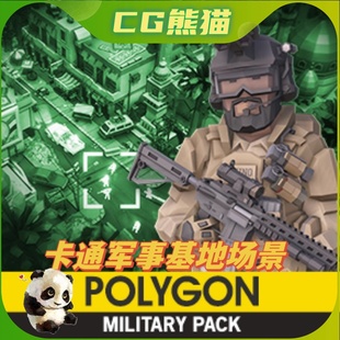 UE4虚幻5 POLYGON - Military Pack 低多边形卡通军事基地场景