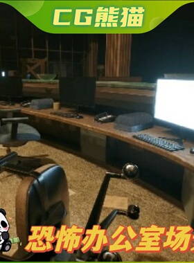 UE5虚幻5 Horror office 恐怖游戏废弃办公室场景