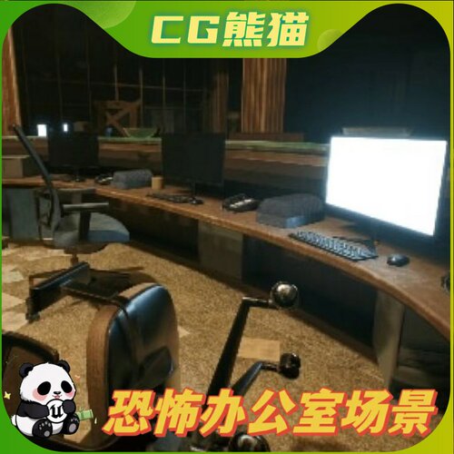 UE5虚幻5 Horror office 恐怖游戏废弃办公室场景