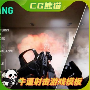 UE5 Realistic Assault Rifle FPS Template V1.9.6 射击游戏模板