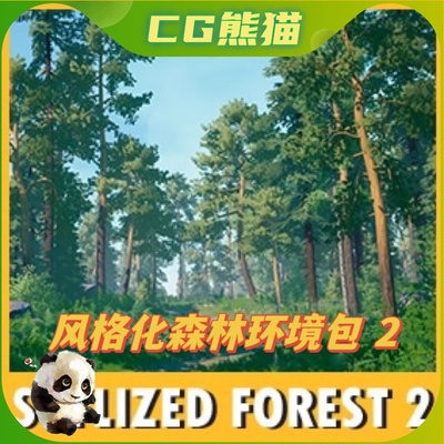 UE4虚幻5 Stylized Environment Series - Forest Package 2 森林