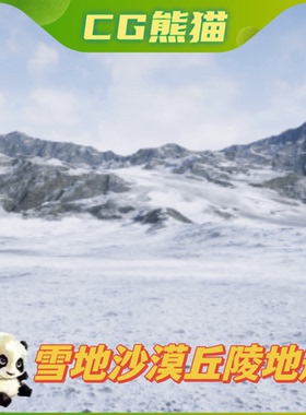 UE4虚幻5 Auto-Landscape Asset pack 雪地沙漠丘陵地形环境