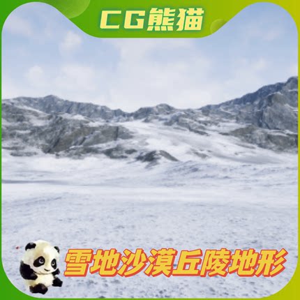 UE4虚幻5 Auto-Landscape Asset pack 雪地沙漠丘陵地形环境