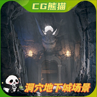UE4虚幻5 Legendary Caves & Dungeons 传奇洞穴地下城场景