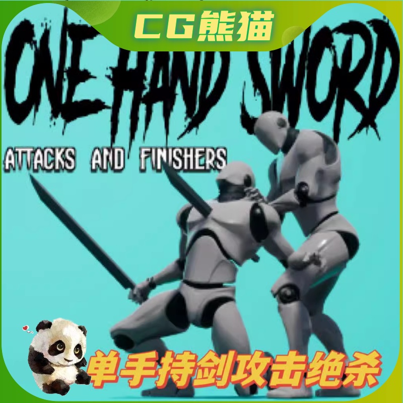 UE4虚幻5 One Hand Sword Attacks And Finishers单手持剑绝杀