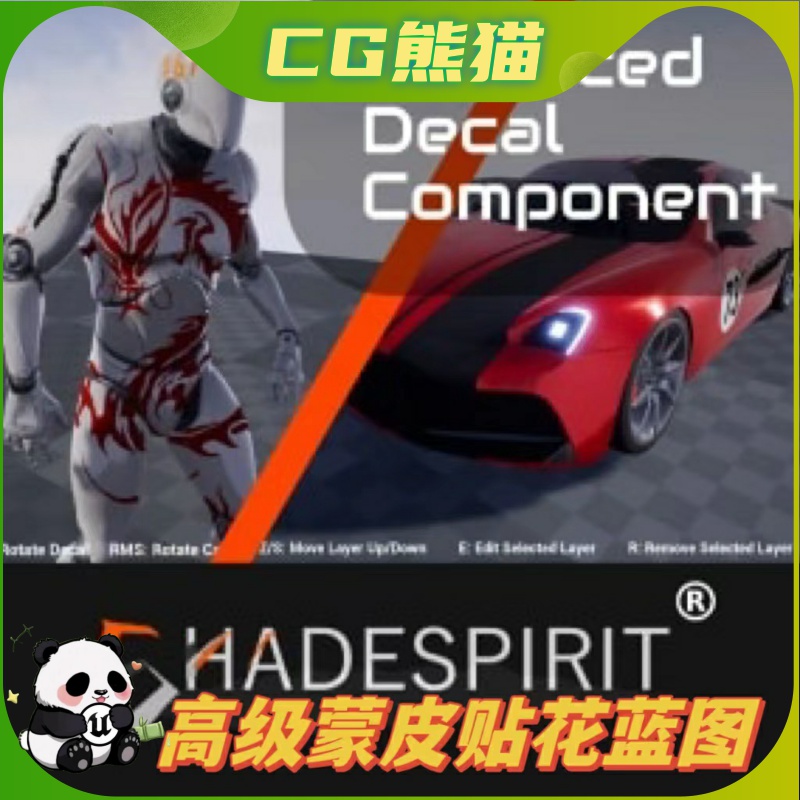 UE4虚幻5 Advanced Decal Component 高级蒙皮贴花蓝图