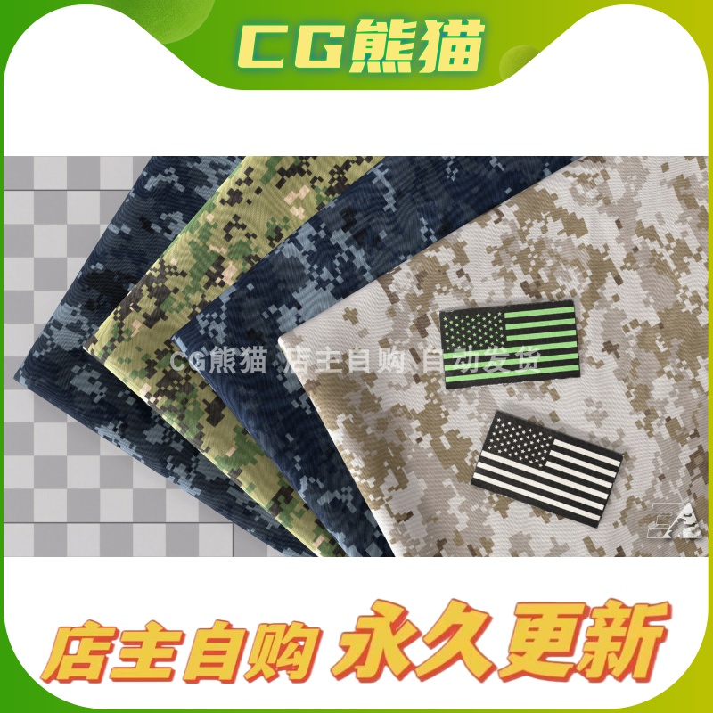 artstation素材 us navy camo generator 美国海军迷彩服生成