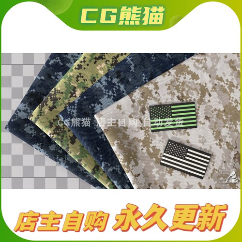 Artstation素材 US Navy Camo Generator 美国海军迷彩服生成